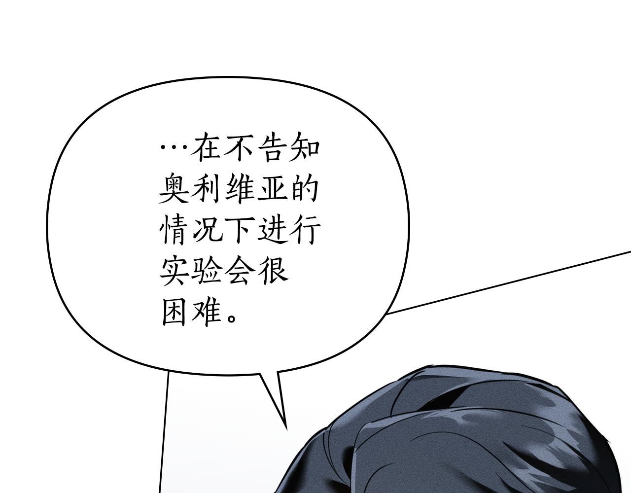 第31话 拿你怎么办7