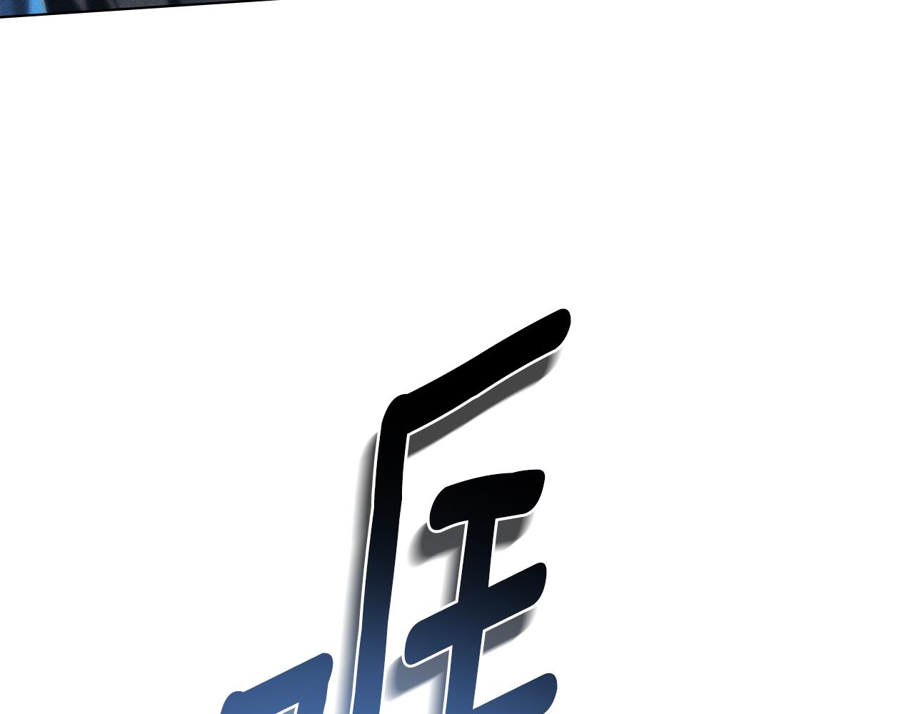 第31话 拿你怎么办88