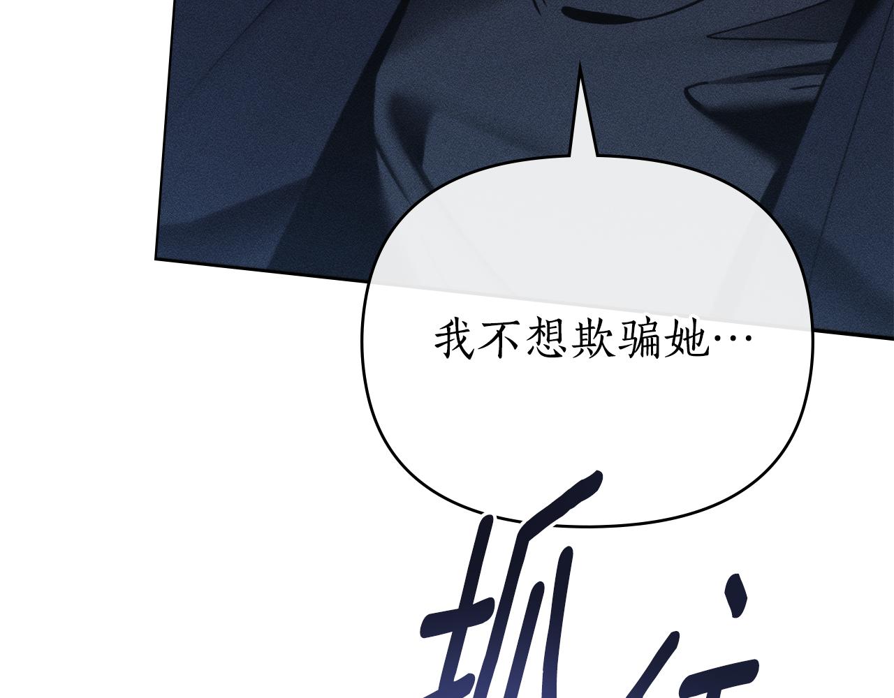第31话 拿你怎么办9