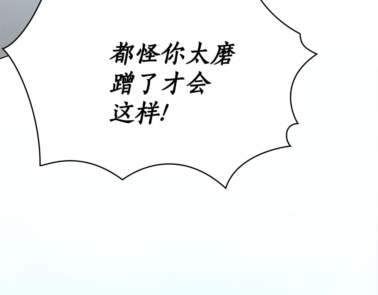 第31话 拿你怎么办90