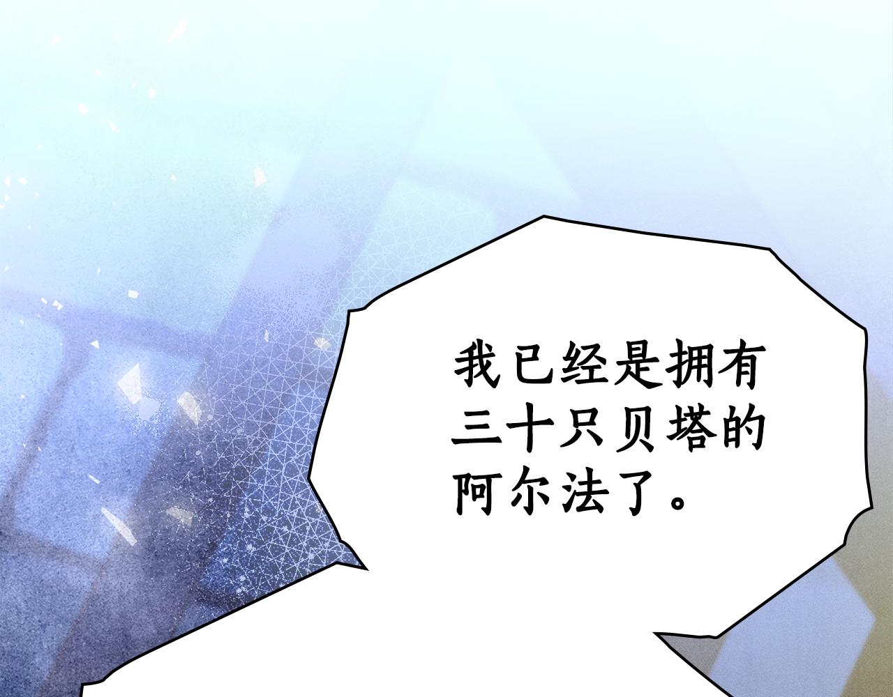 第31话 拿你怎么办91