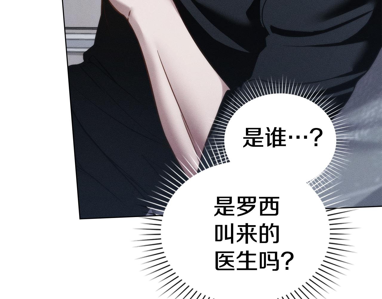 第33话 梦到她？121