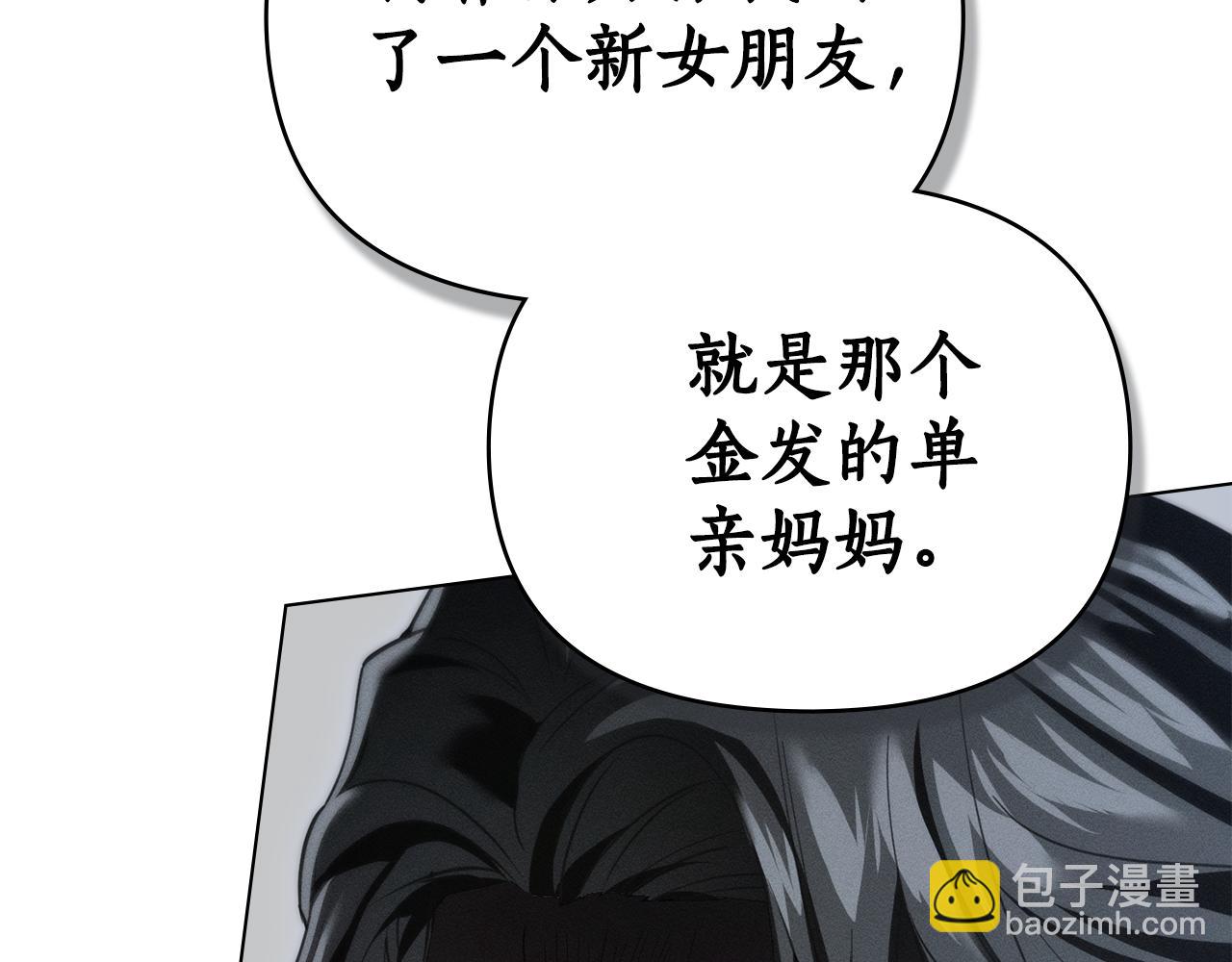 第33话 梦到她？13
