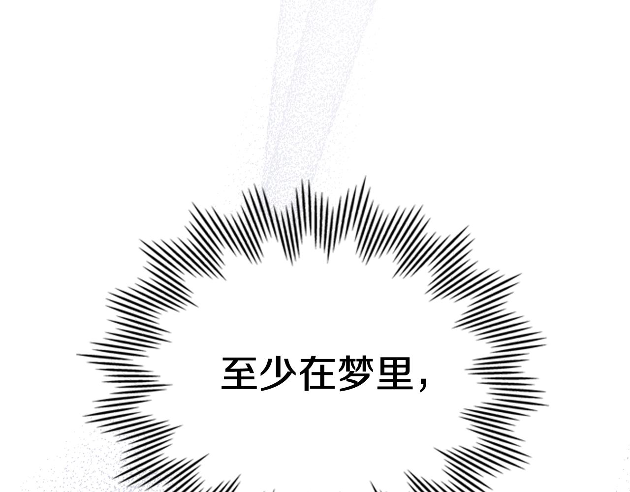 第33话 梦到她？151