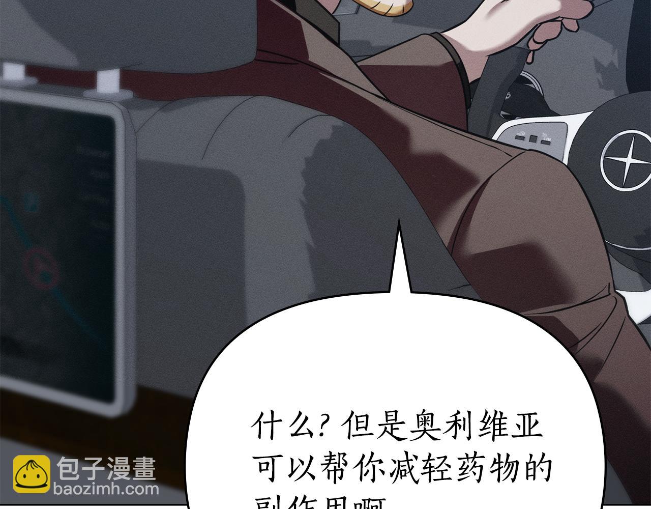 第33话 梦到她？84