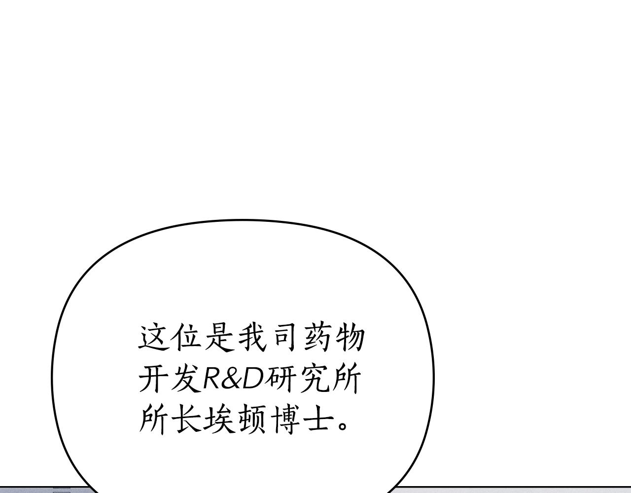 第34话 跟我走106