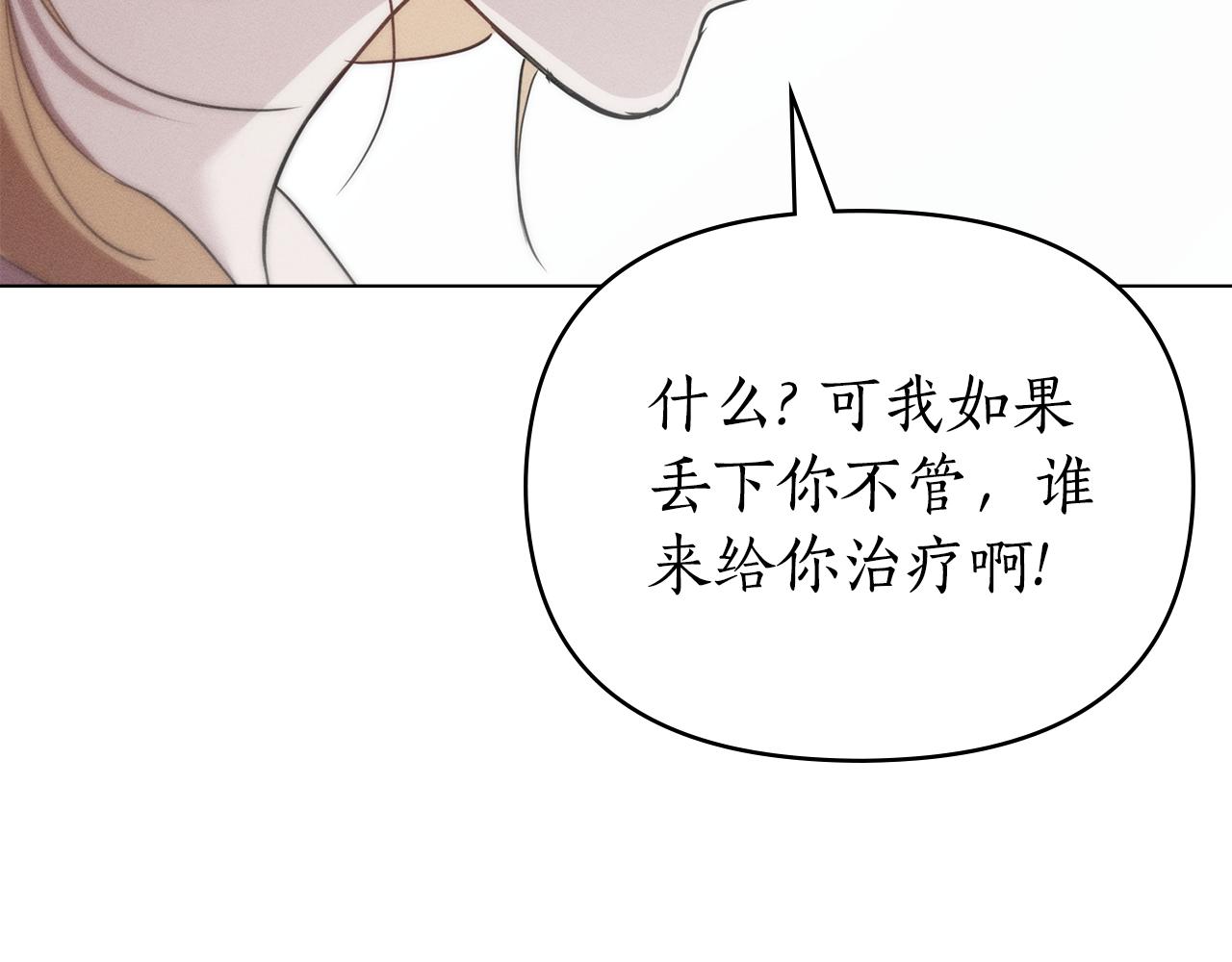 第34话 跟我走45
