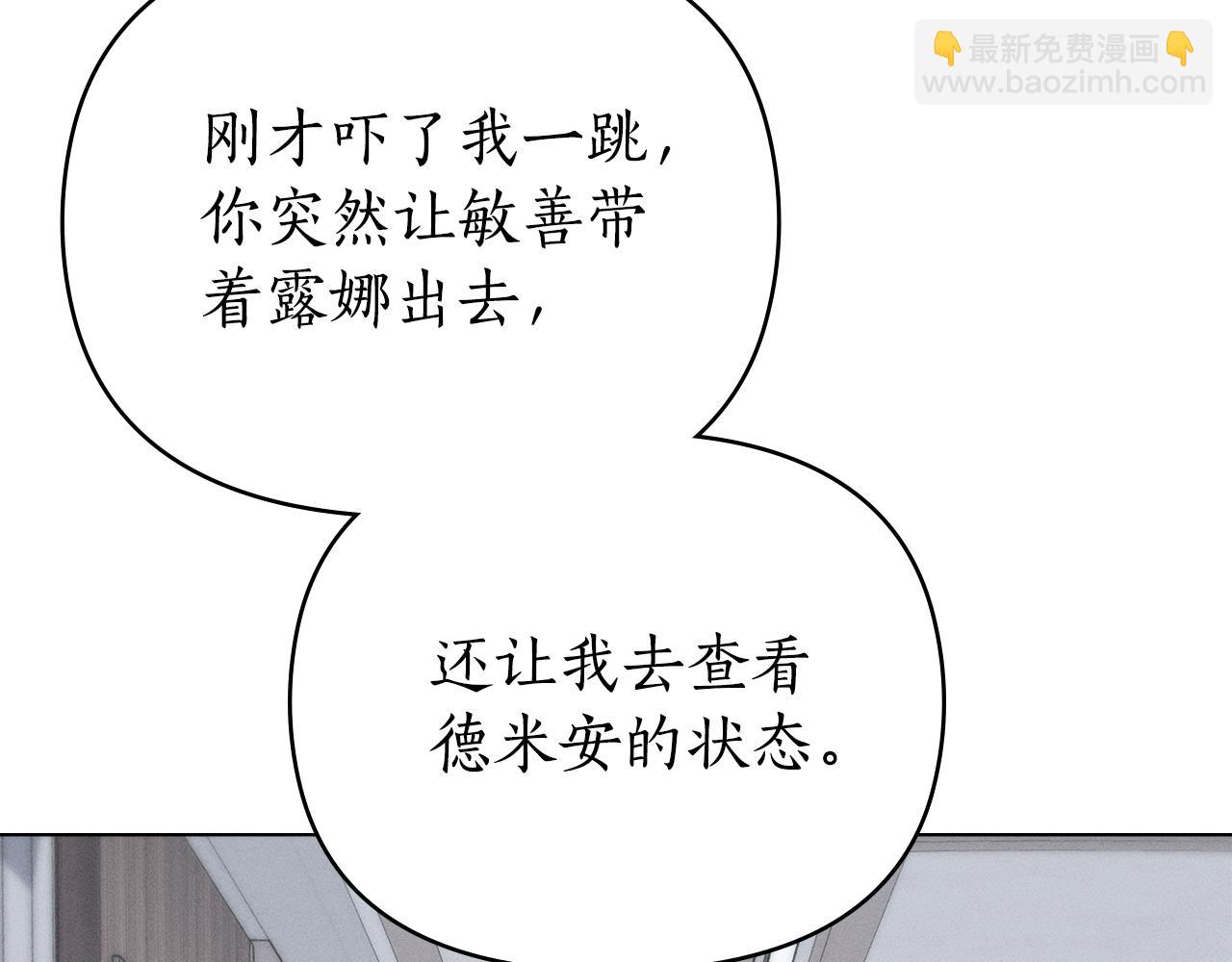 第34话 跟我走78