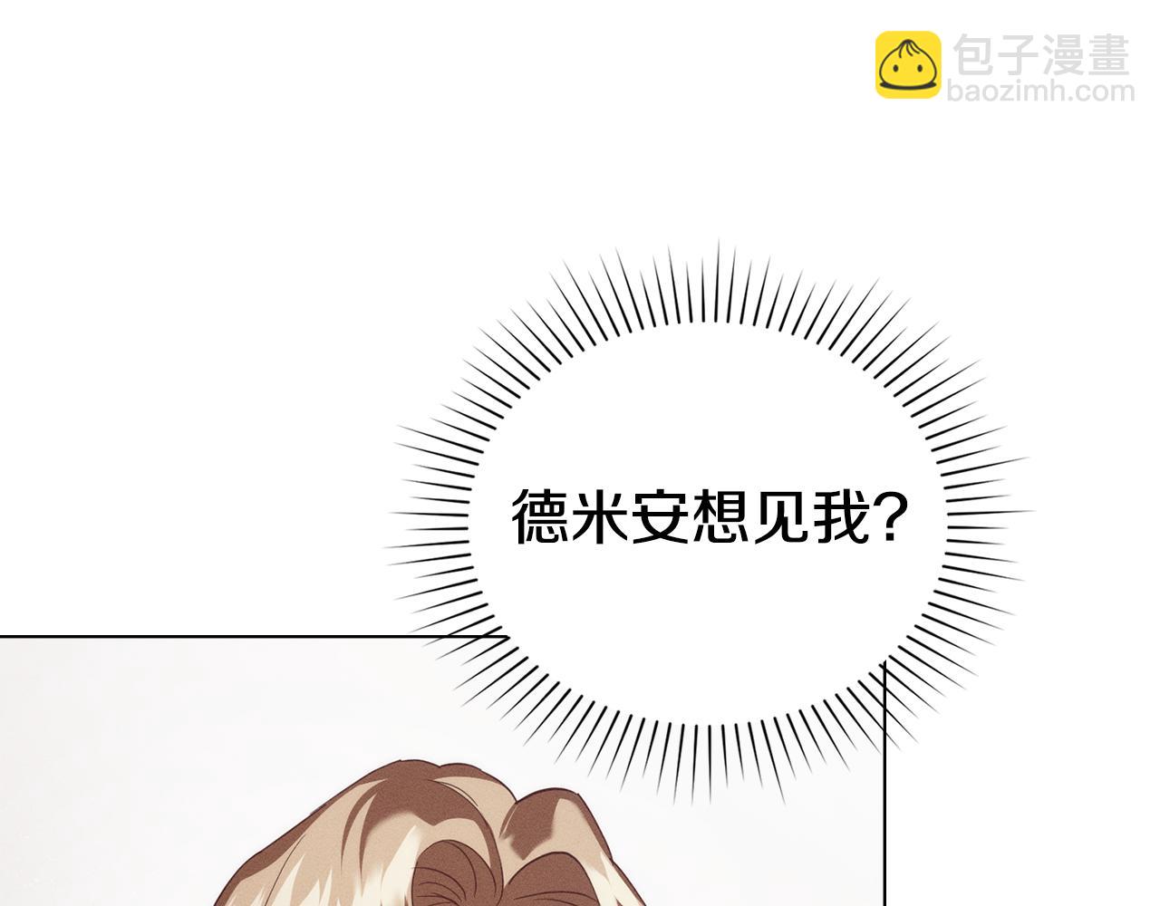 第34话 跟我走81
