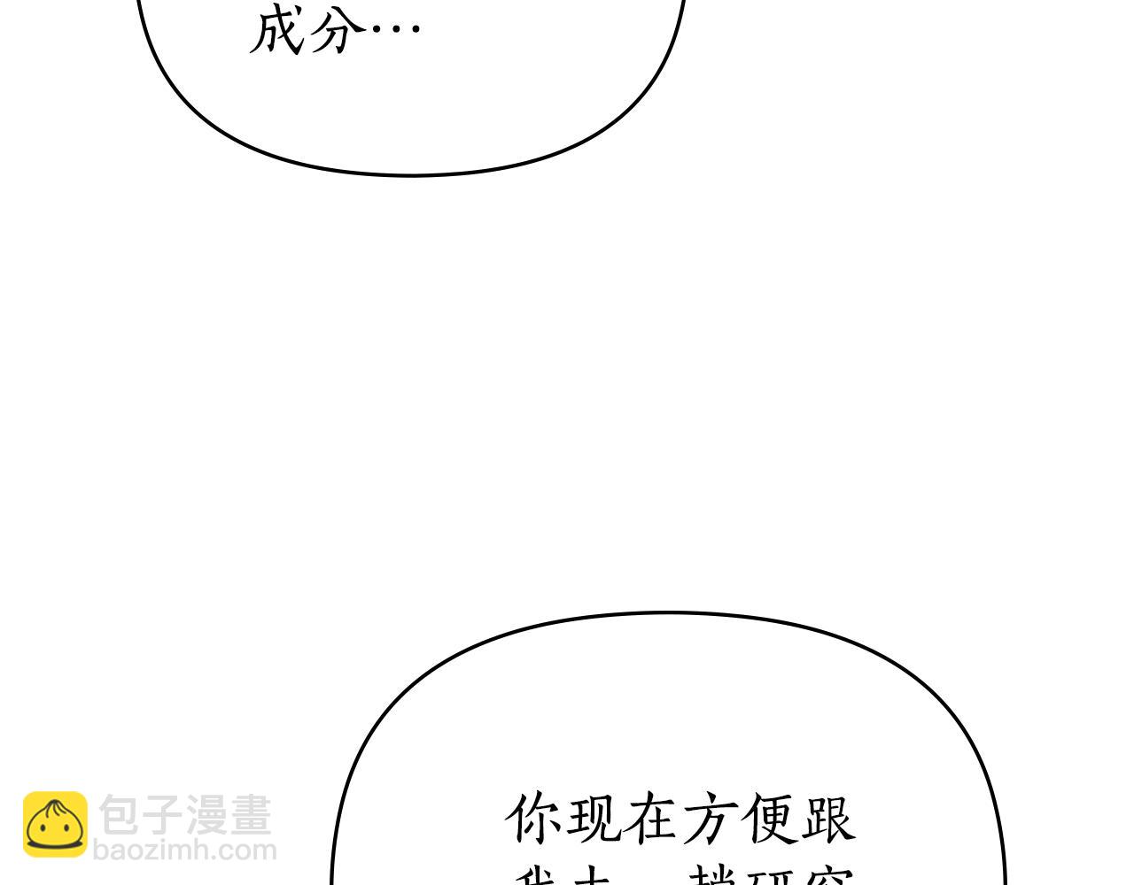 第34话 跟我走92