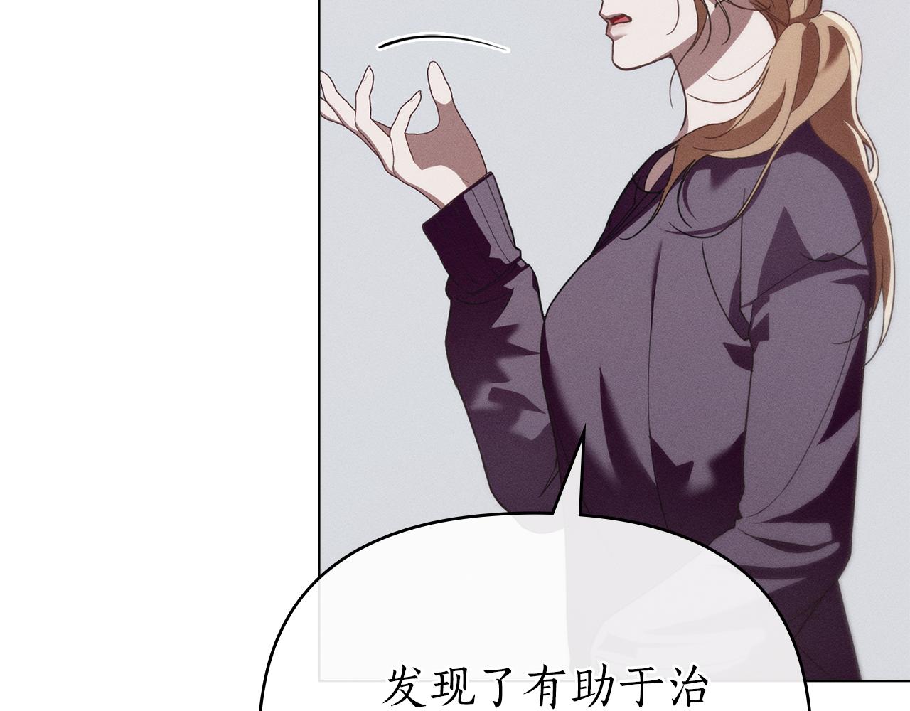 第35话 调查那个女人11