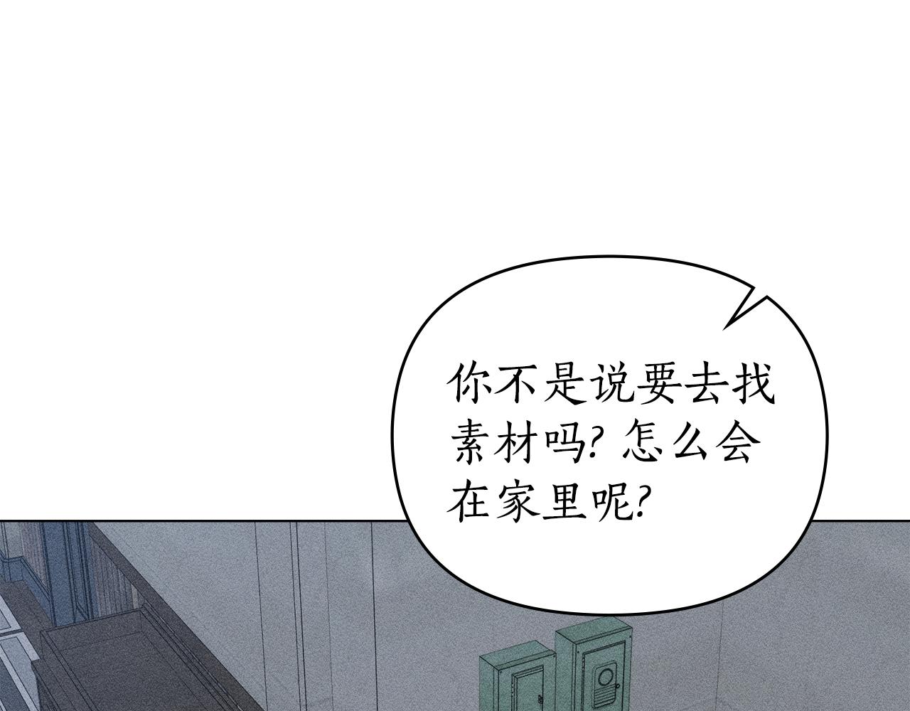 第35话 调查那个女人175