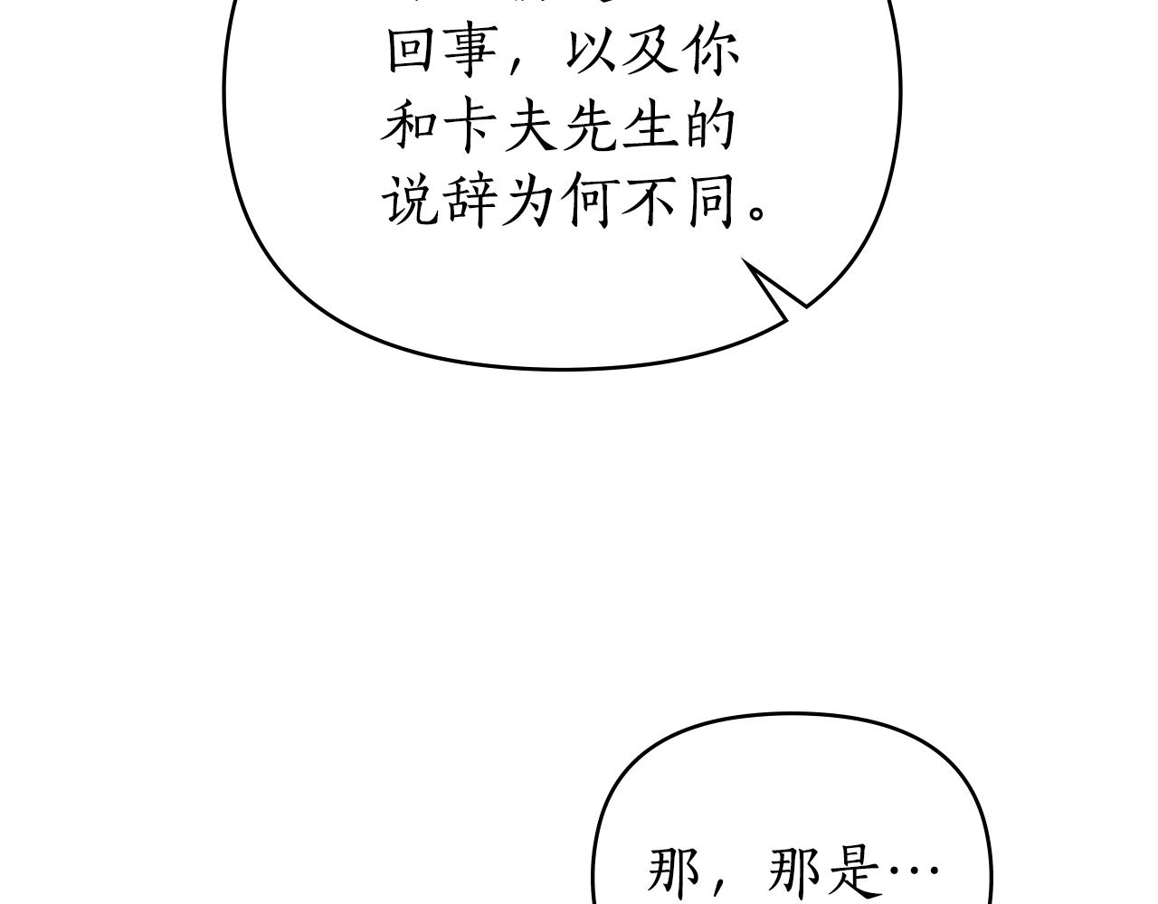 第35话 调查那个女人42