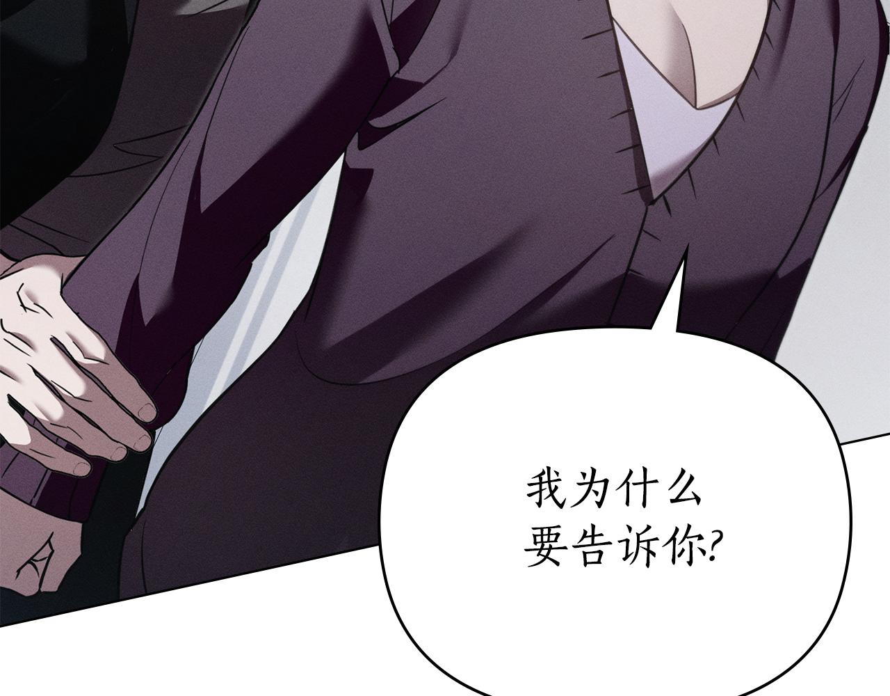 第35话 调查那个女人59