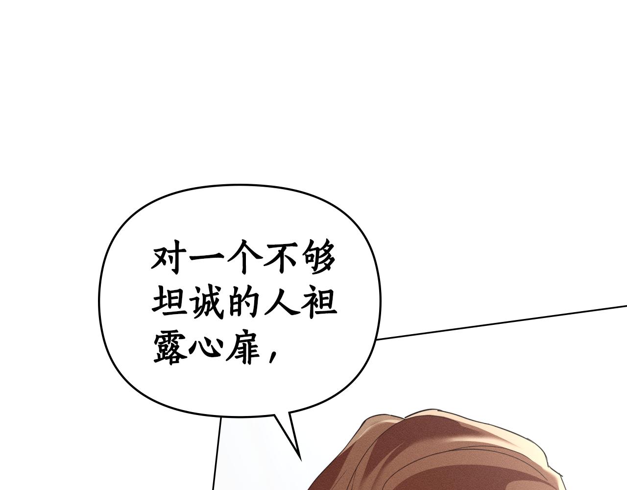 第35话 调查那个女人61