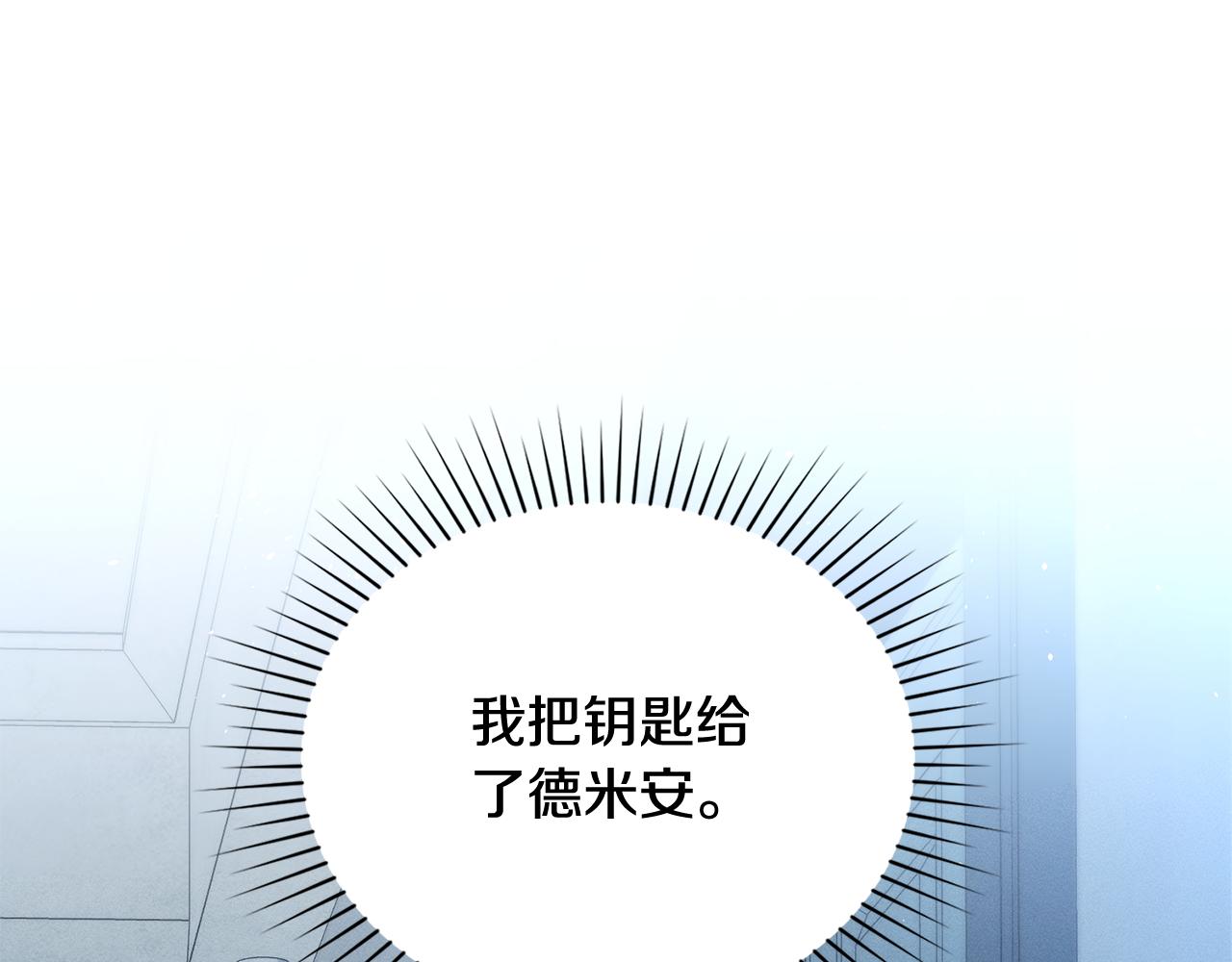 第35话 调查那个女人98
