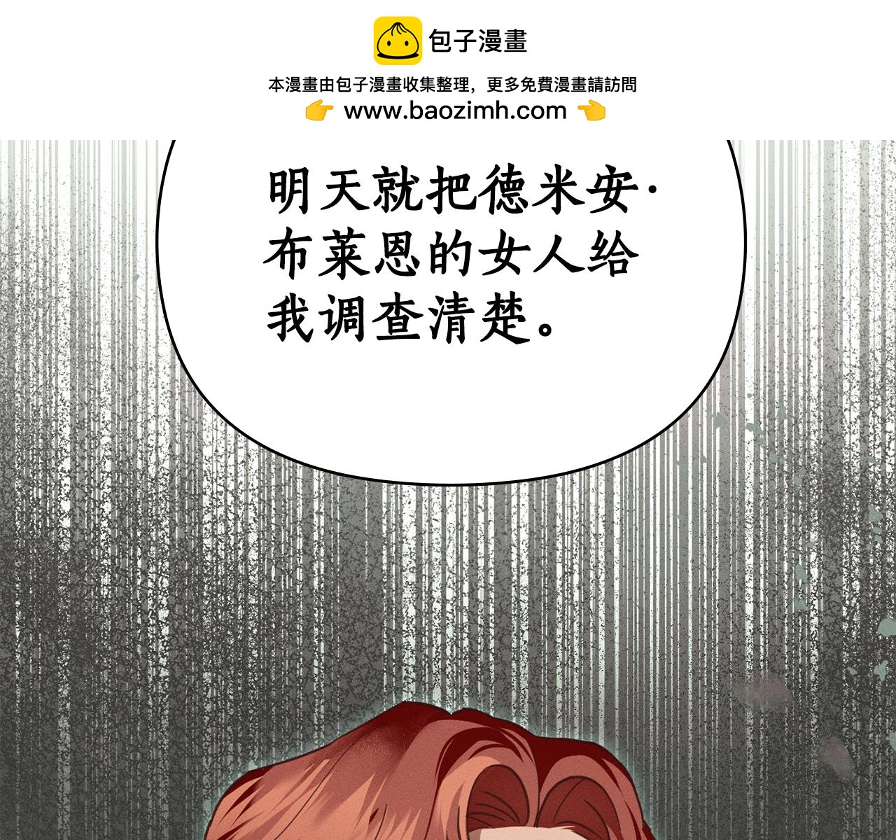 第36话 给她一点时间1