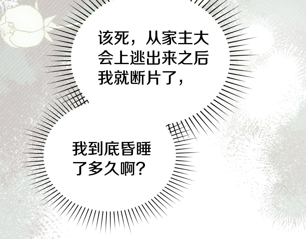 第36话 给她一点时间113
