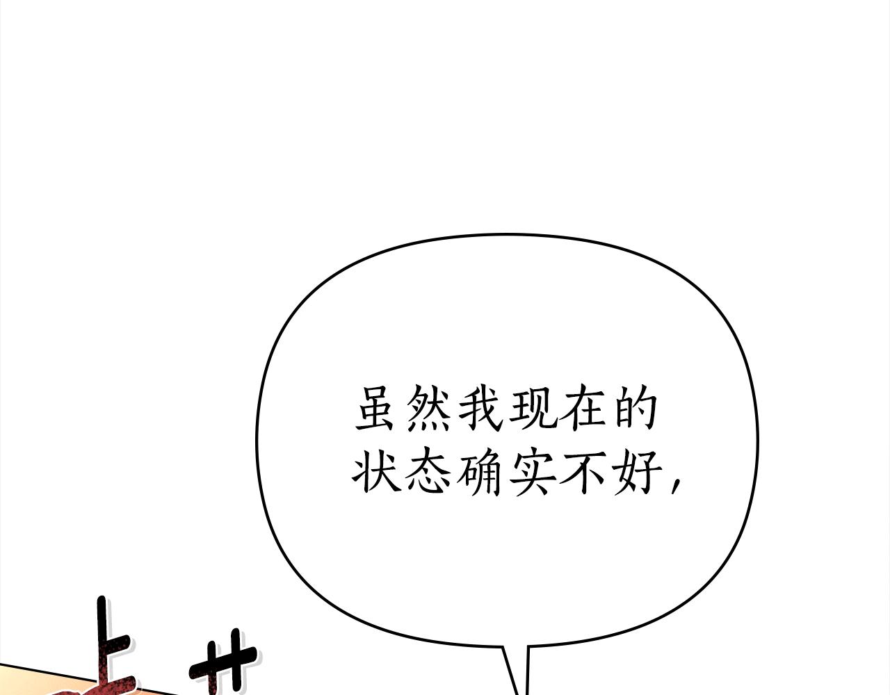 第36话 给她一点时间162