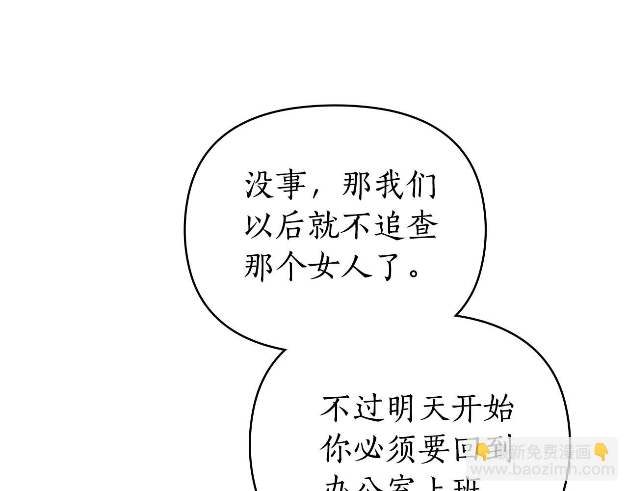 第36话 给她一点时间27