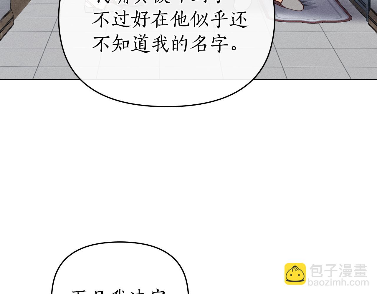 第36话 给她一点时间44