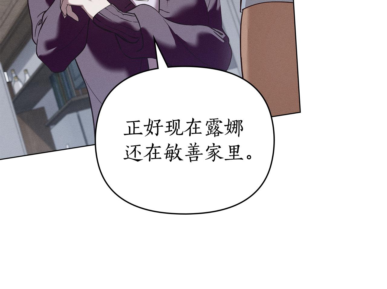 第36话 给她一点时间55
