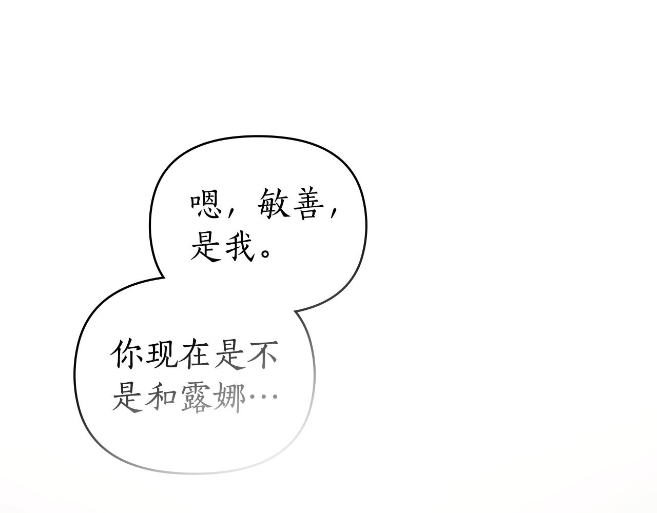 第36话 给她一点时间56