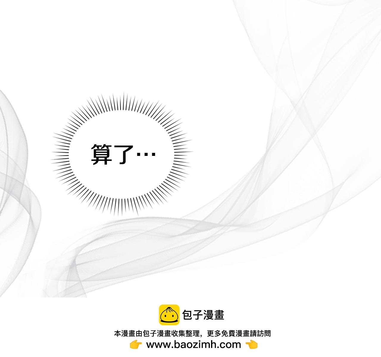 第36话 给她一点时间59