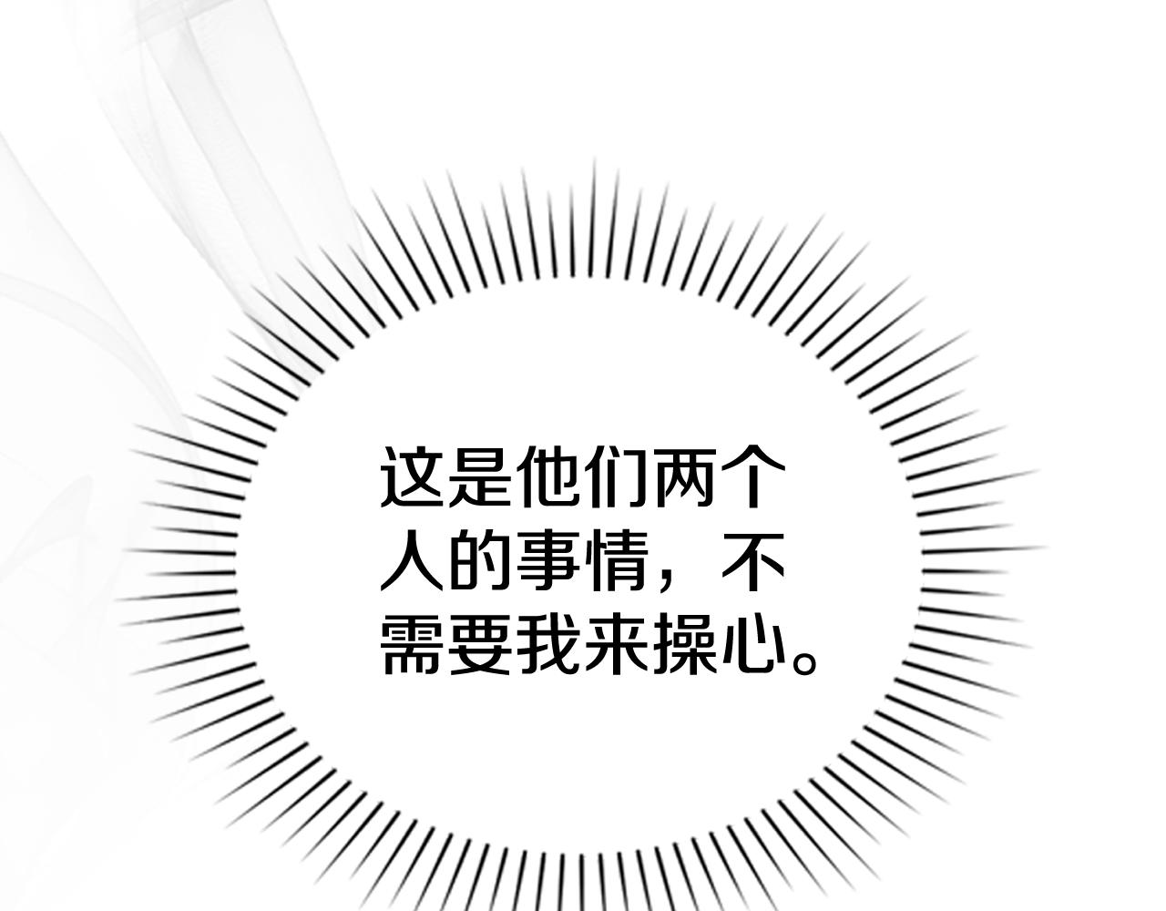 第36话 给她一点时间60
