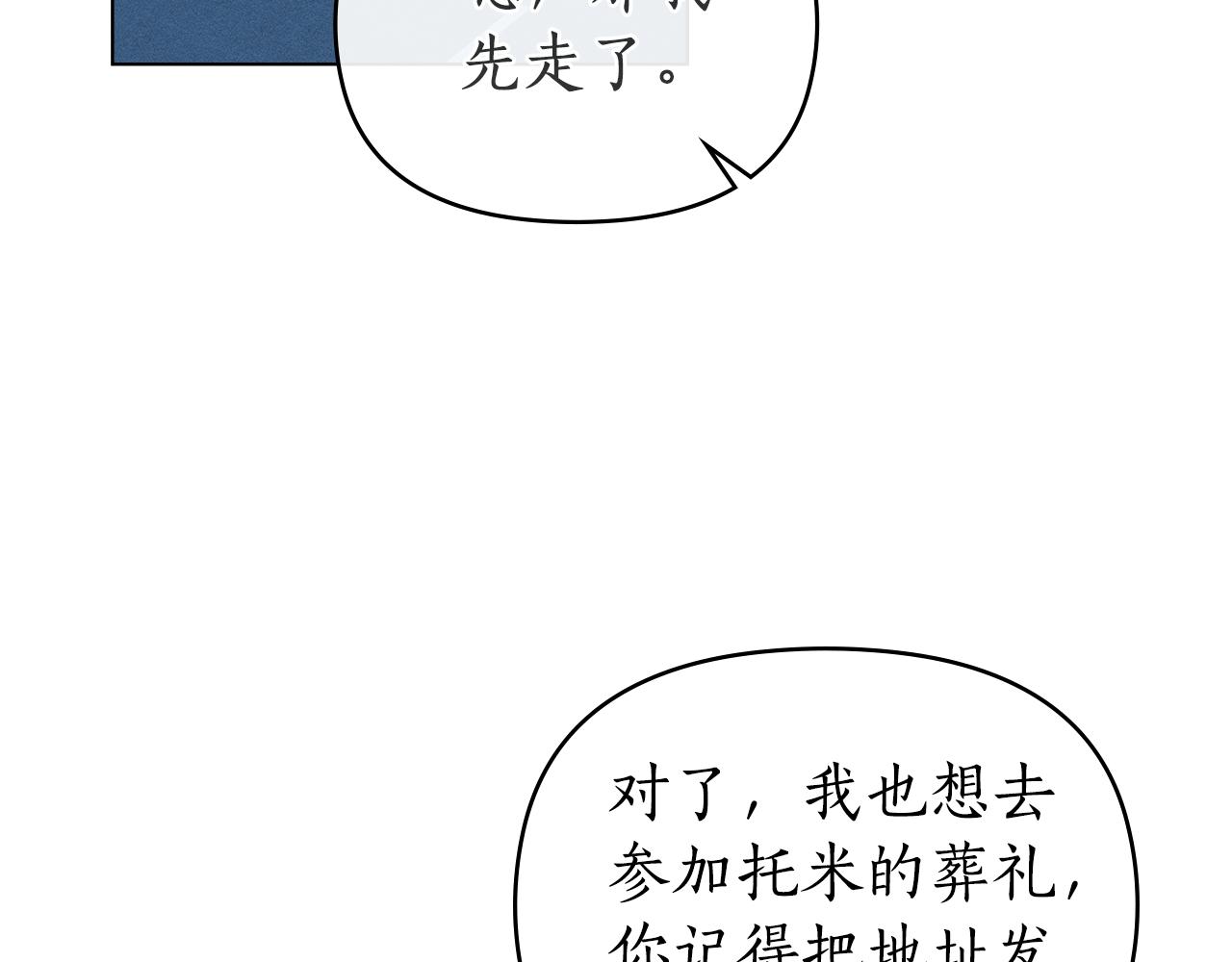 第36话 给她一点时间69