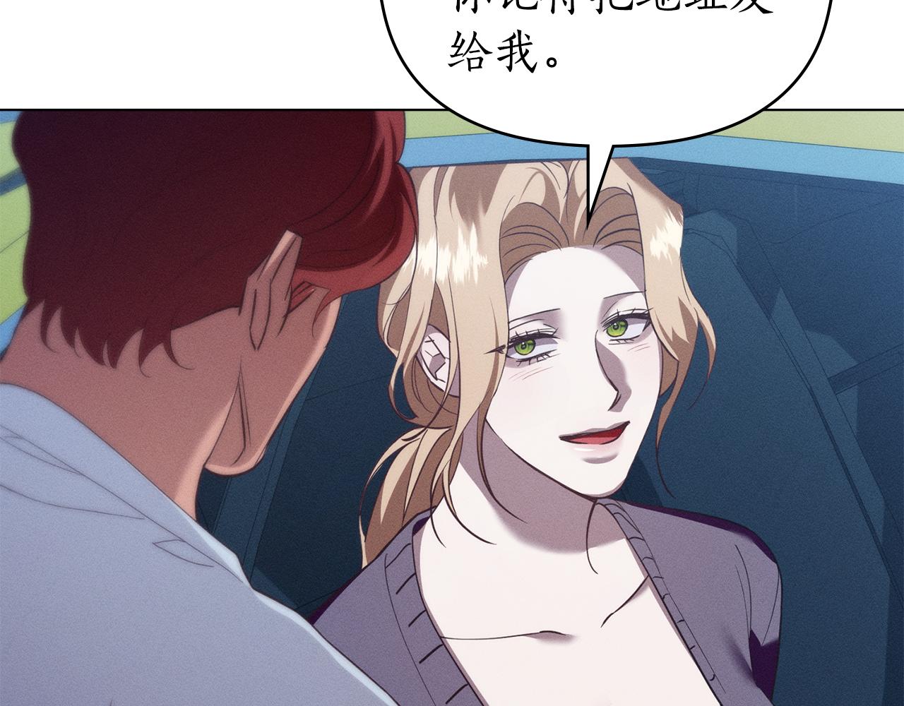 第36话 给她一点时间70