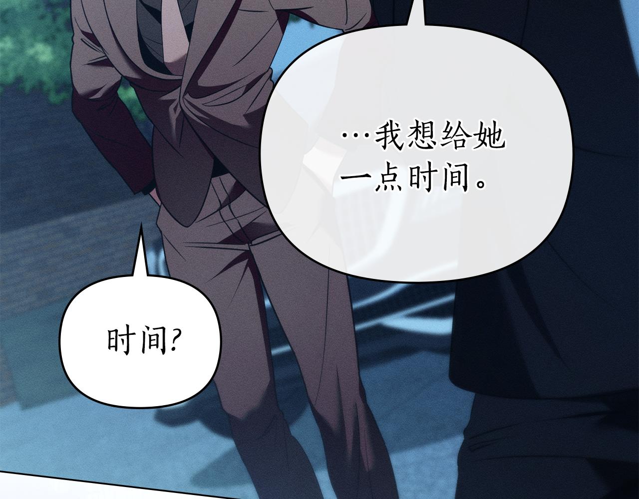 第36话 给她一点时间77