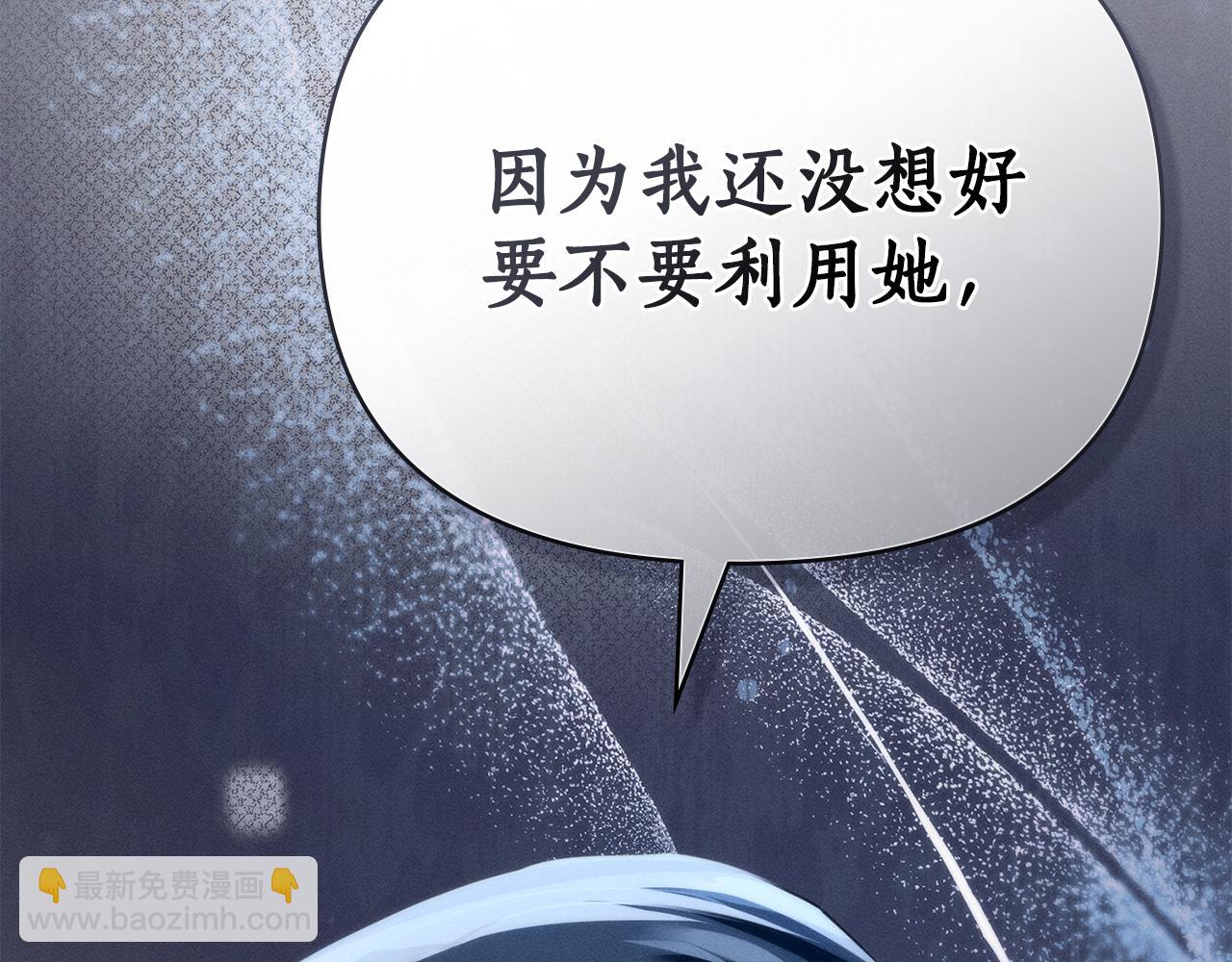 第36话 给她一点时间79