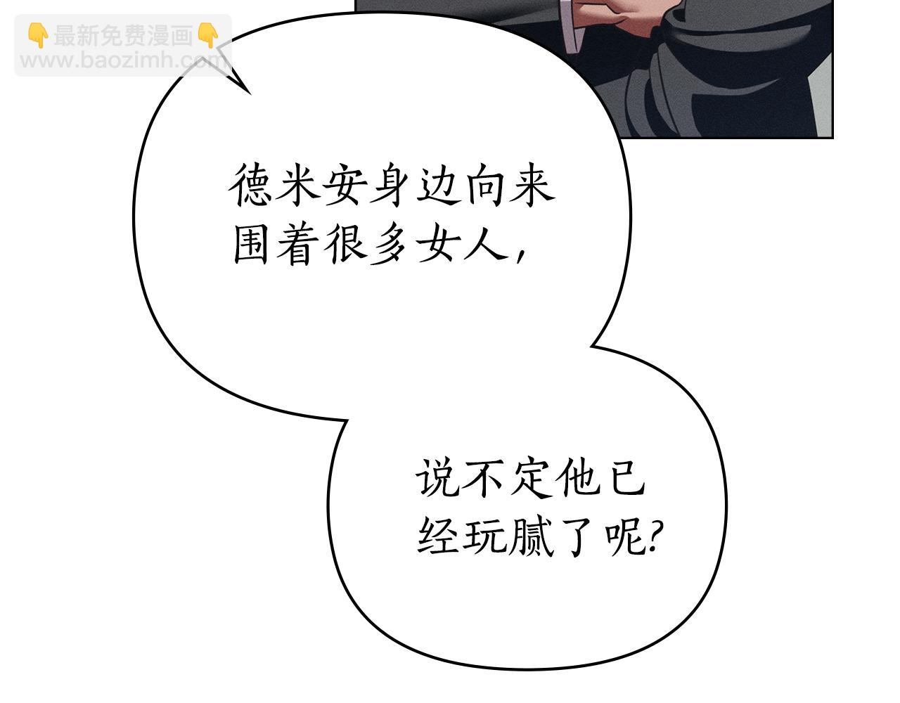 第36话 给她一点时间8