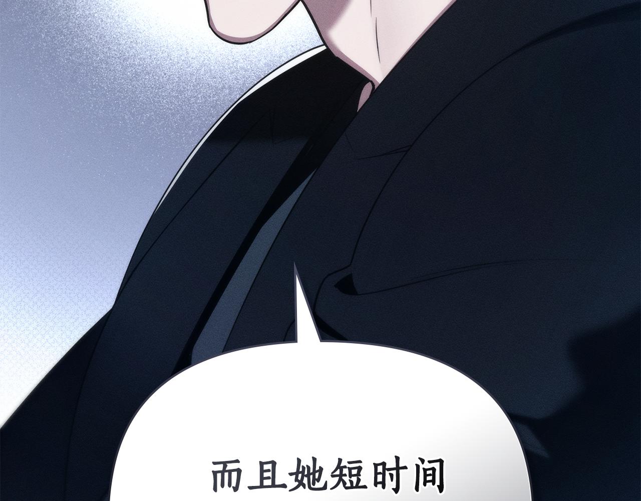 第36话 给她一点时间81