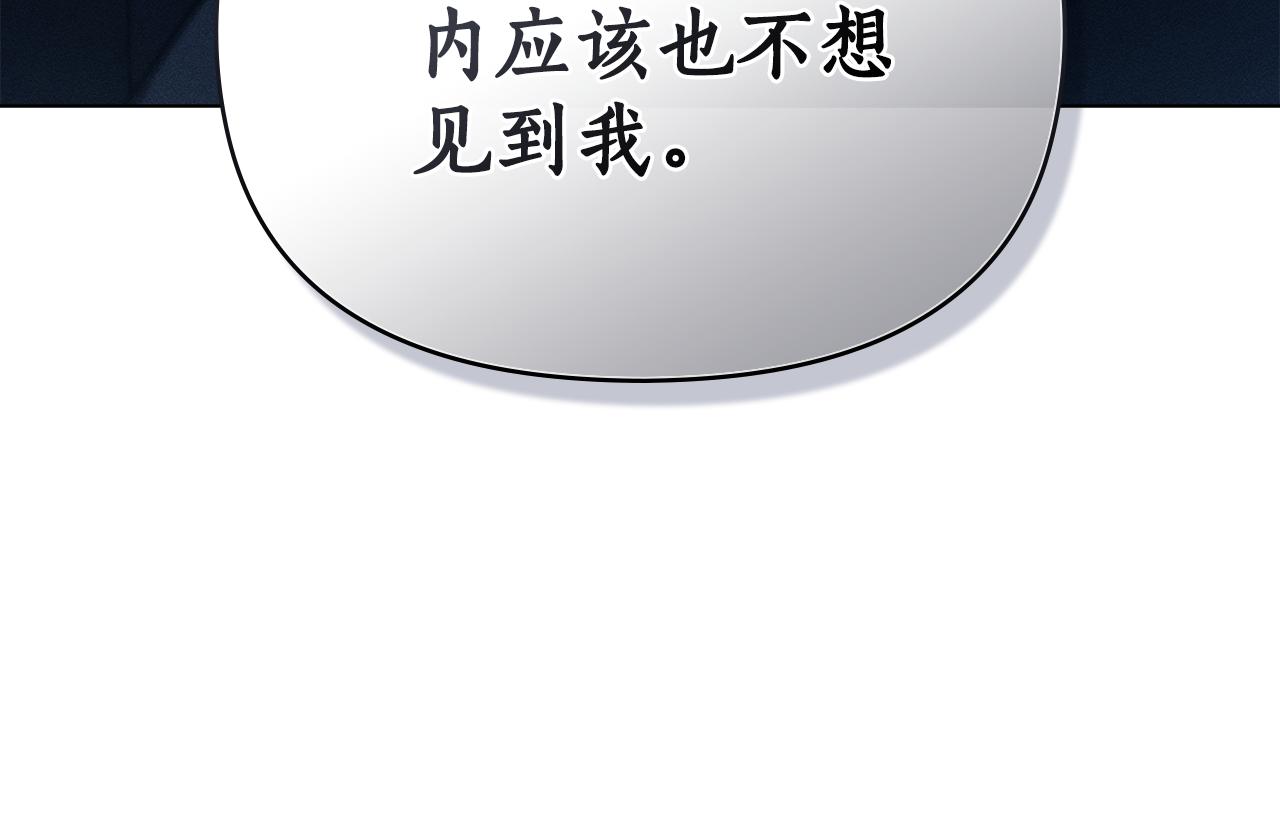 第36话 给她一点时间82