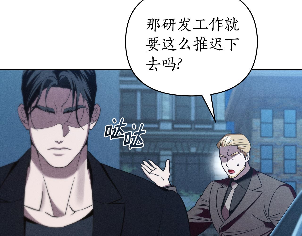 第36话 给她一点时间85