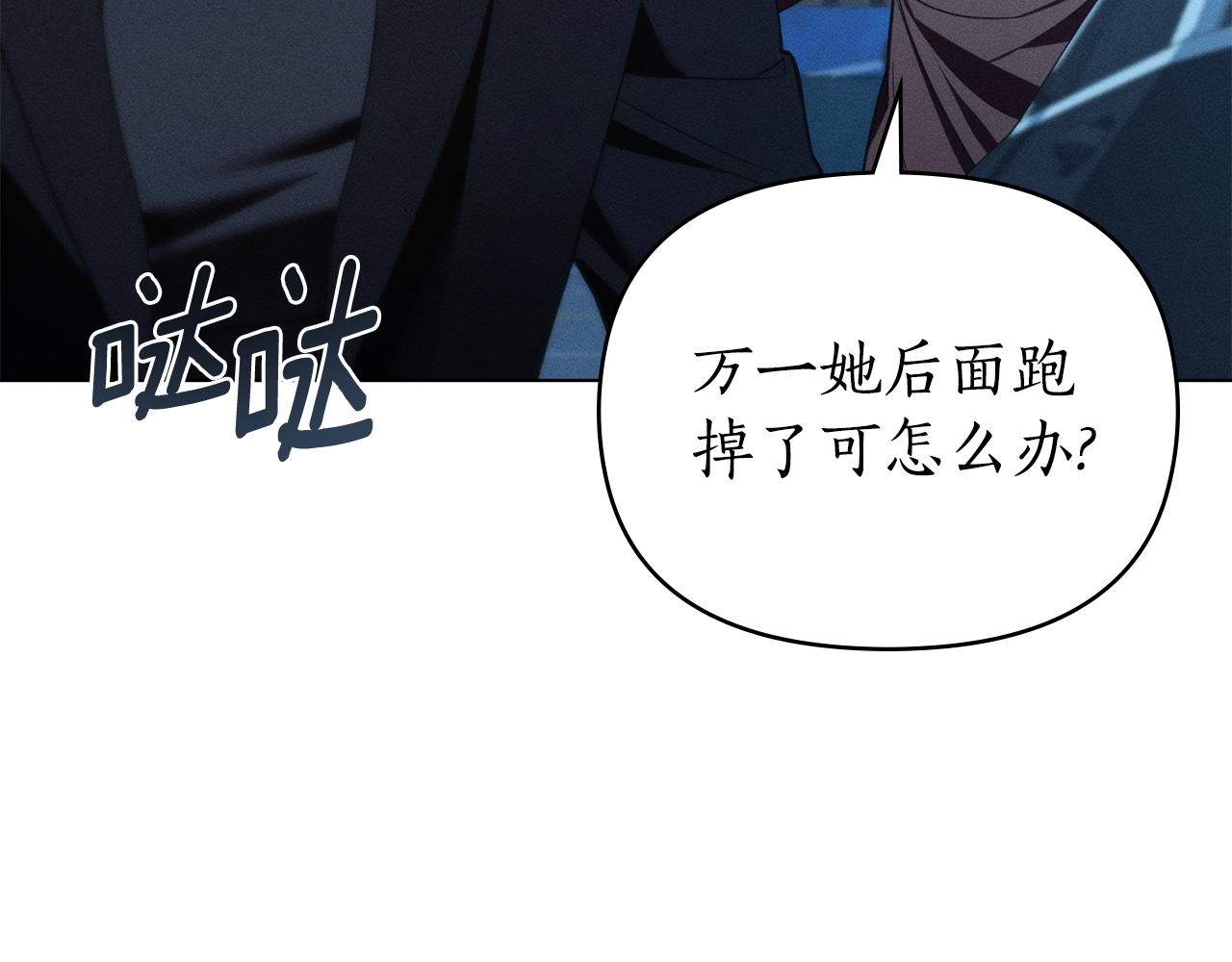 第36话 给她一点时间86