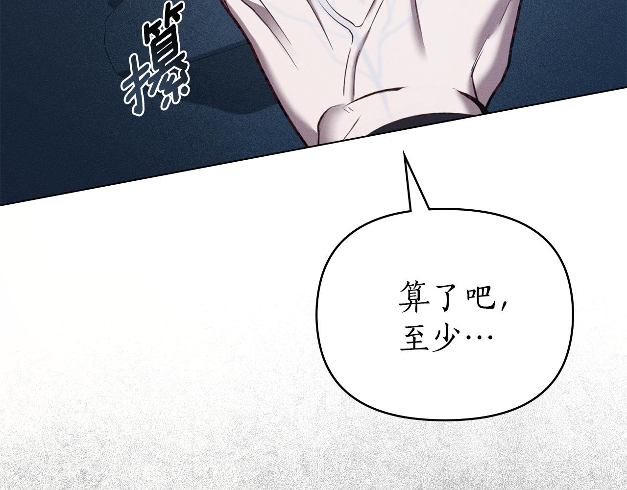 第36话 给她一点时间88