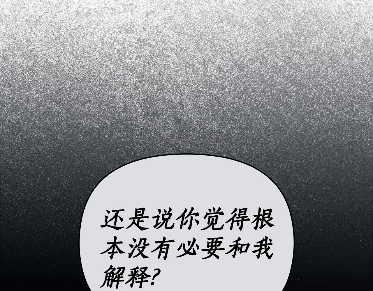 第36话 给她一点时间89