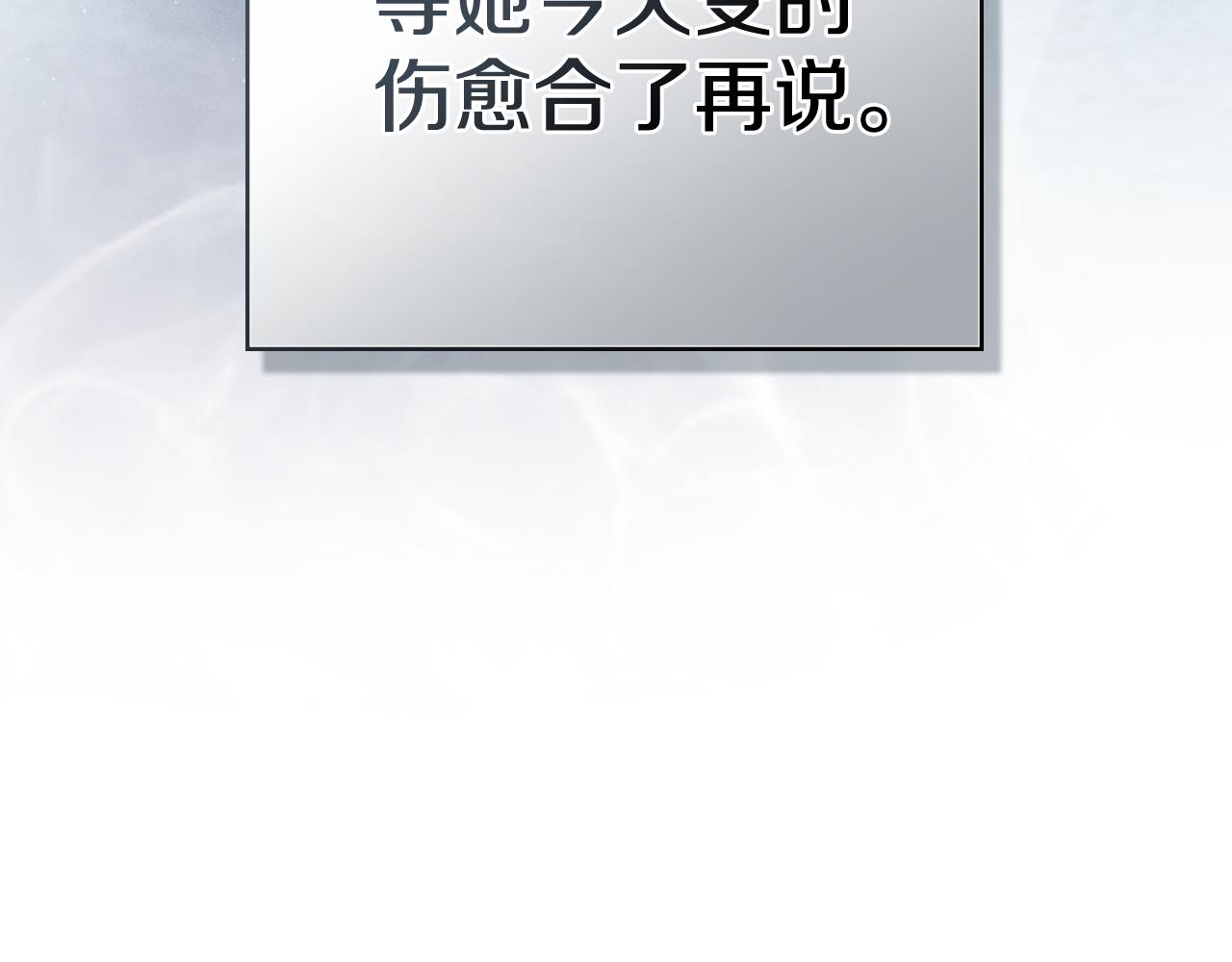 第36话 给她一点时间97