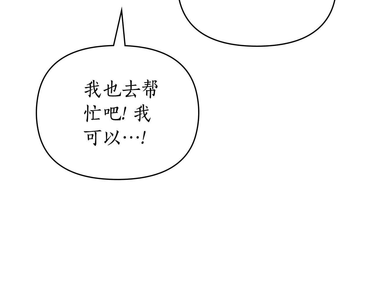 第38话 有狼？147