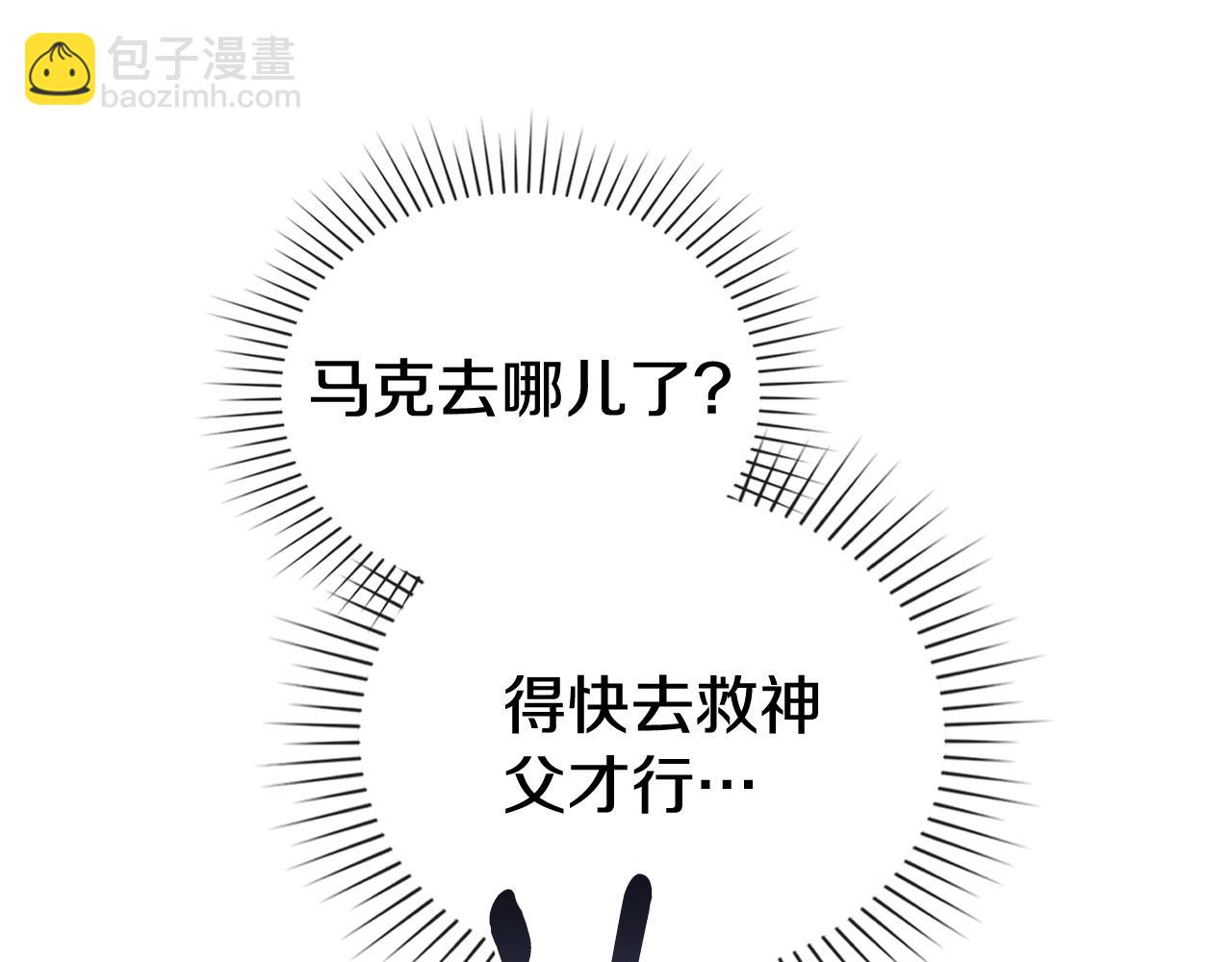 第38话 有狼？171