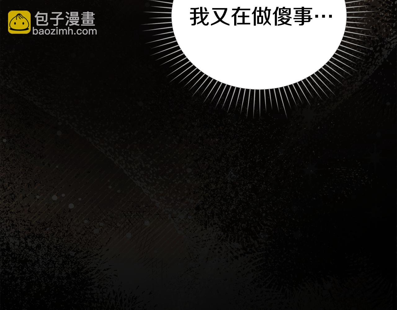 第38话 有狼？21