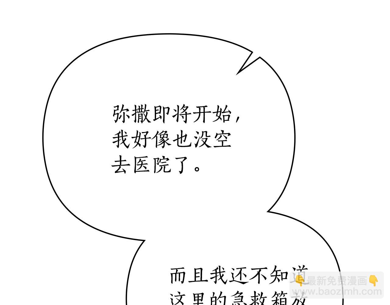 第38话 有狼？38
