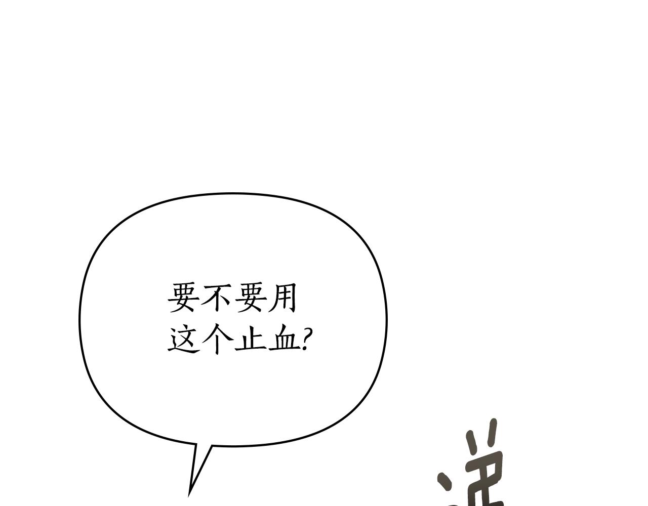 第38话 有狼？42