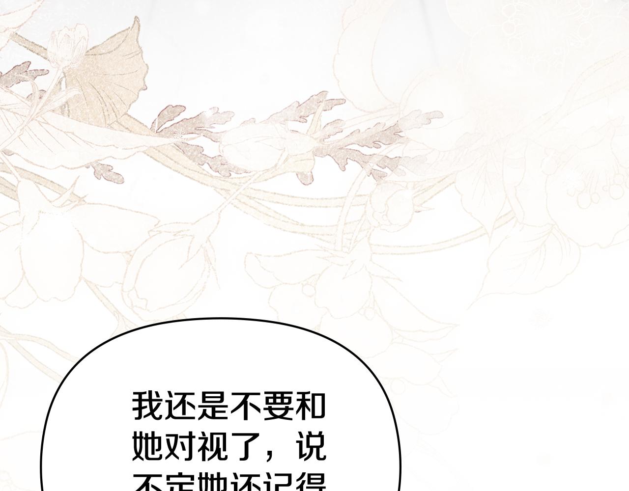 第38话 有狼？7