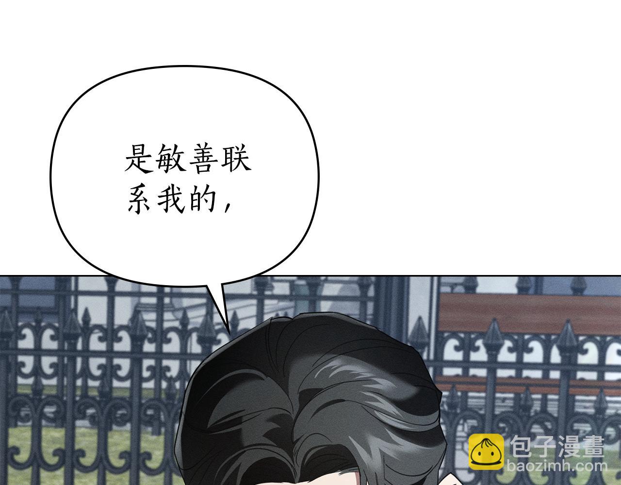 第39话 把她占为已有10