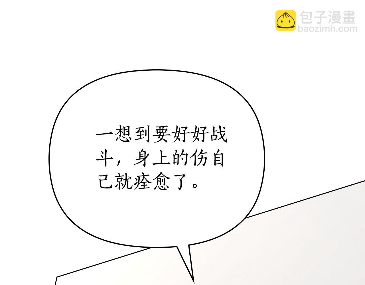 第39话 把她占为已有117