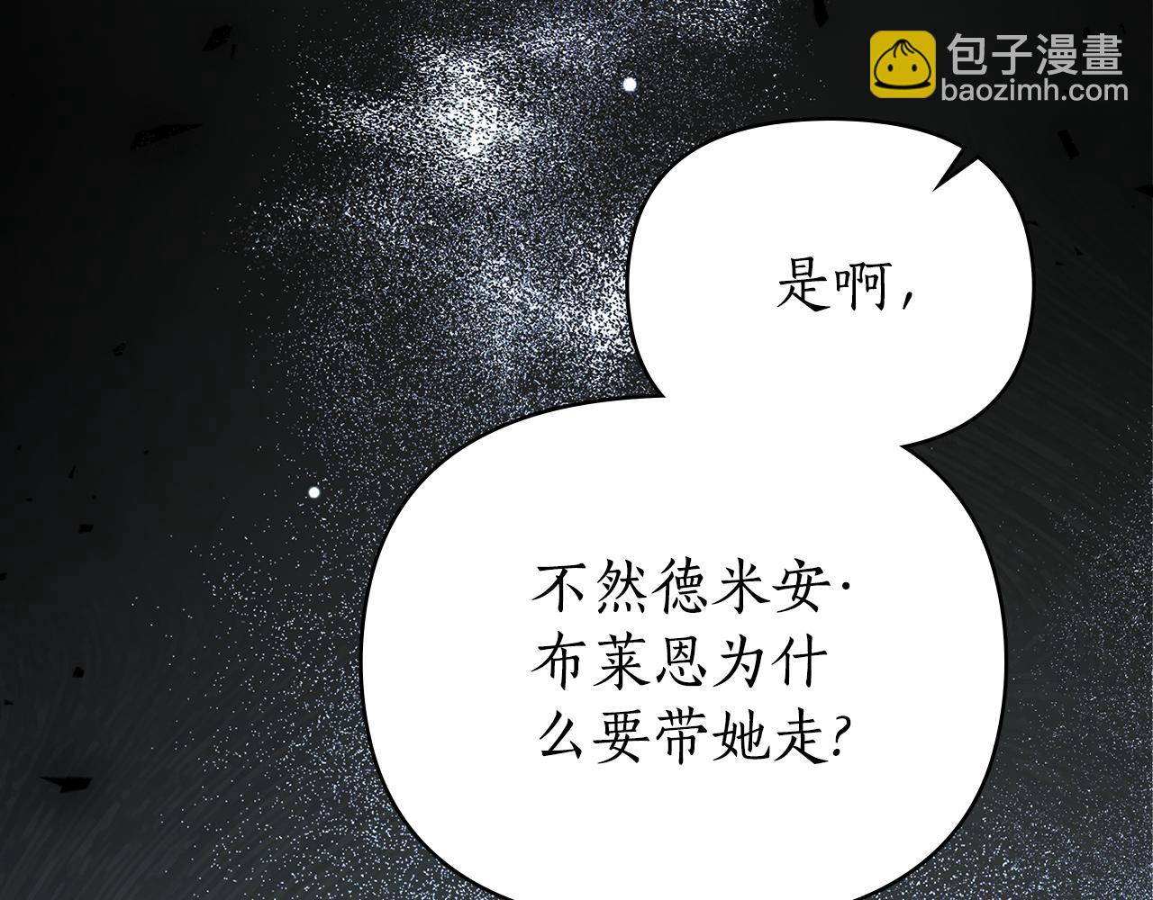 第39话 把她占为已有129